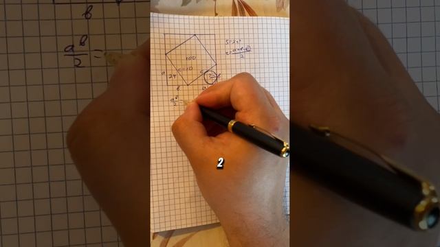 Вспоминаем геометрические формулы