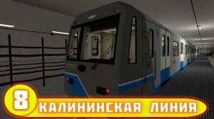 GARRY'S MOD METROSTROI.КАЛИНИНСКАЯ ЛИНИЯ (ПЕРЕЗАЛИВ)