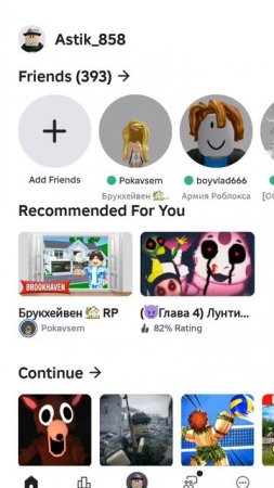 что мне снять?