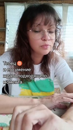 Телец