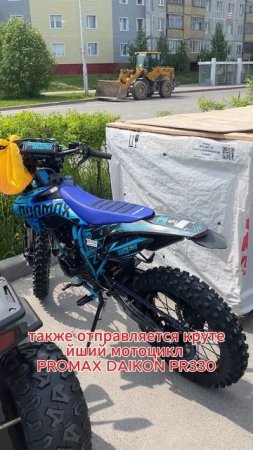 Мотосалон X-MOTORS г. Сургут: БОЛЬШАЯ отправка сезонной мототехники клиентам💥