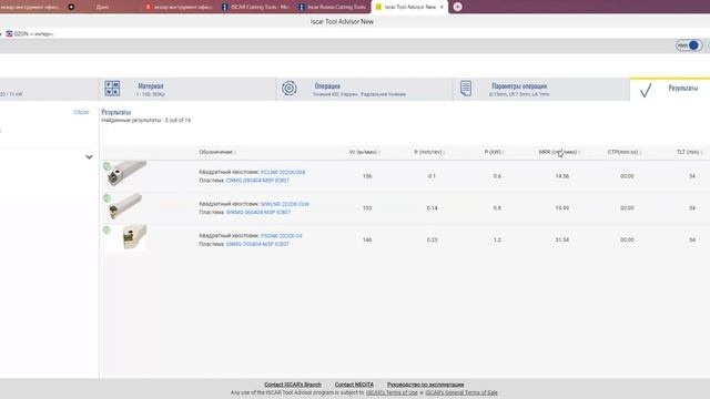 ПР №15. Выбор инструментов для изготовления детали ось в ПК Искар