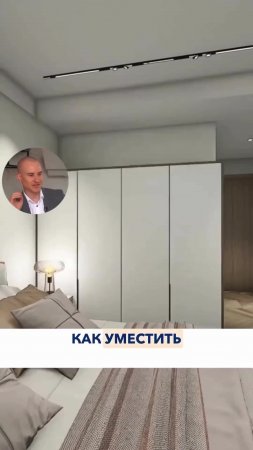 Как уместить необходимое в маленькую спальню.