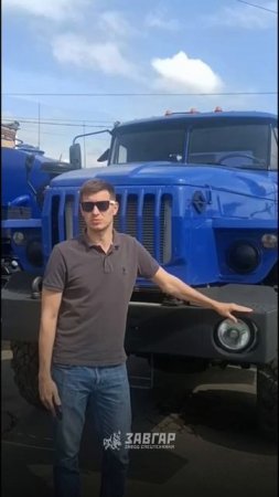 УРАЛ 4320. Отзыв нашего покупателя из г. Тюмень от 01.07.2025
