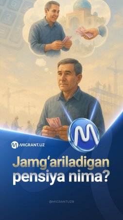 Jamg'ariladigan pensiya nima?