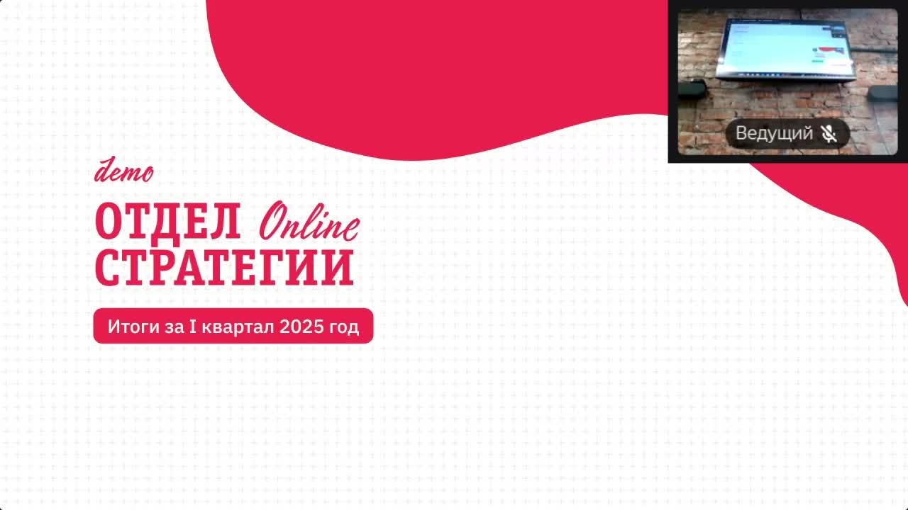 ДЕМО защита. Онлайн продажи смотреть онлайн