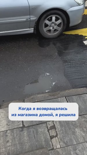 Когда я возвращалась из магазина, я решила зайти в кафе