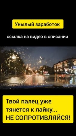 УНЫЛЫЙ ЗАРАБОТОК КУРЬЕРА