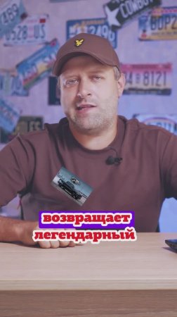 HEMI V8 возвращается!