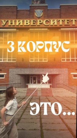 Потерялся в Студгородке?