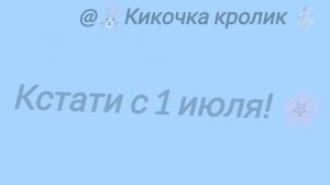 делаю шаблон для @Дочка Кристины и Алины