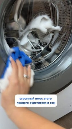Пенный очиститель 🔥