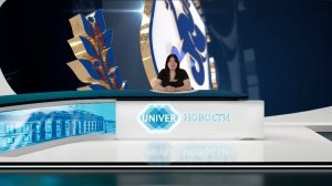 #UNIVERНОВОСТИ от 01.07.2025