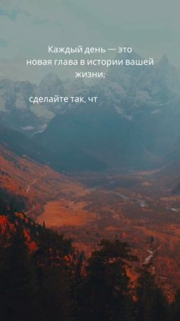 Создавай себя каждый день!💫 ©DegDi🔥