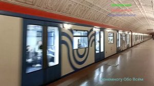 Парад Поездов. Часть Шестая