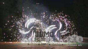 Наземный фейерверк | Поджигаем небо