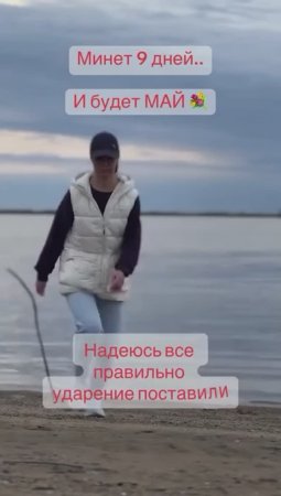 Скоро май!😂