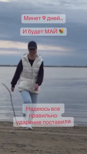 Скоро май!😂