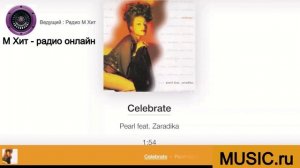Pearl feat. Zaradika - Celebrate ~ М ХИТ ~