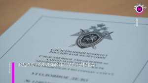 В Югре подростки избили мальчика – Сургутский район