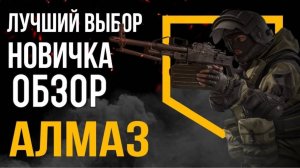 PROFIT КАЛИБР (ОБЗОР )Вымпел Поддержка Алмаз России