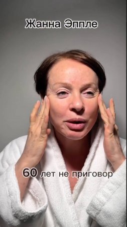 60 лет не приговор! Шикарна Жанна Эппле после невидимой подтяжки лица  #сергейсвиридов
