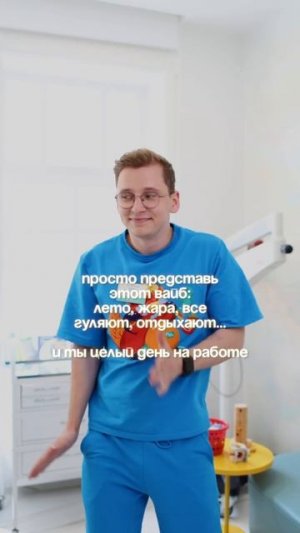 лето