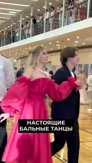 📍Лучшие выпускники Ямала были приглашены на бал в Кремлевский Дворец #новости  #янао
