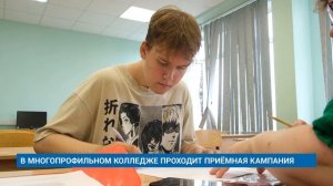 В МНОГОПРОФИЛЬНОМ КОЛЛЕДЖЕ ПРОХОДИТ ПРИЁМНАЯ КАМПАНИЯ