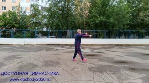 Базовые упражнения с двумя мечами Цзянь (6)
