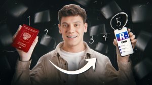 Revolut: полная инструкция для россиян — открыть и пополнить счет