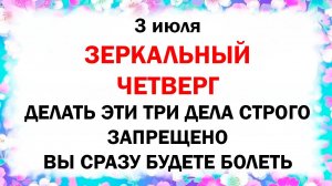 3 июля праздник Мефодиев день. Как защитить себя от беды: приметы, обряды, что нельзя делать