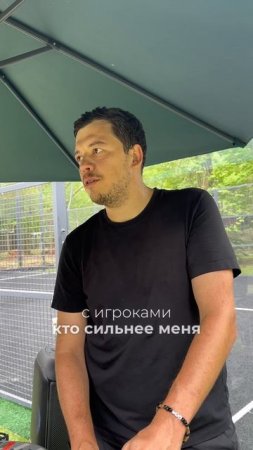 Отзыв о PadelGo Кэмп Berta Village 12-15 июня 2025 г.