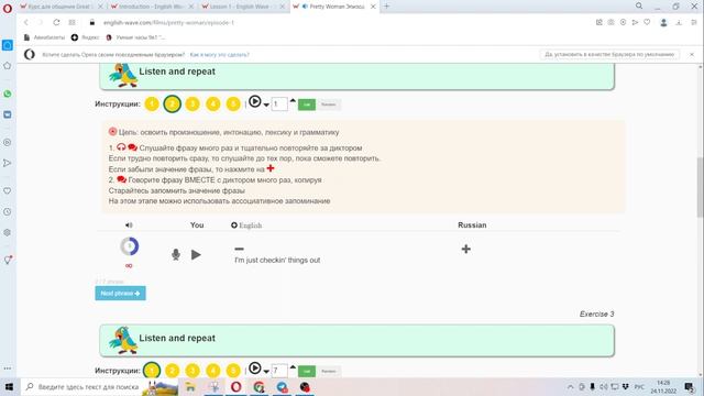 Как эффективно тренировать аудирование