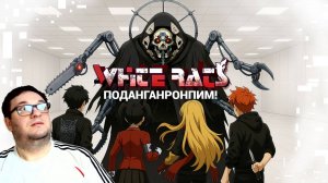 White Rats | ЧТО-ТО ПО ДАНГАНРОНПОВСКИ