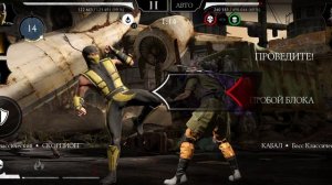 Mortal Kombat mobile/Мортал Комбат мобайл/Башня Воут 40 битва