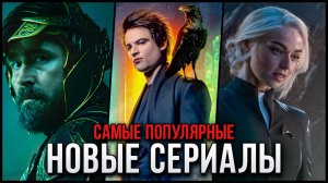 10 Лучших новых сериалов июля 2025 _ Самые популярные сериалы, которые стоит посмотреть