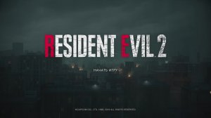 RESIDENT EVIL 2 2019 ГОДА ЧАСТЬ 1 НА СТРИМЕ