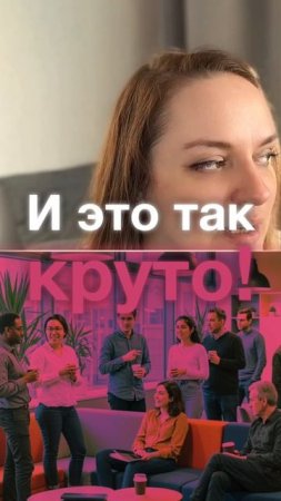 Как управлять командой , чтобы это было продуктивно