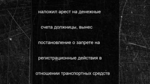 В Калмыкии сельчанка выплатила долг, чтобы не остаться без иномарки