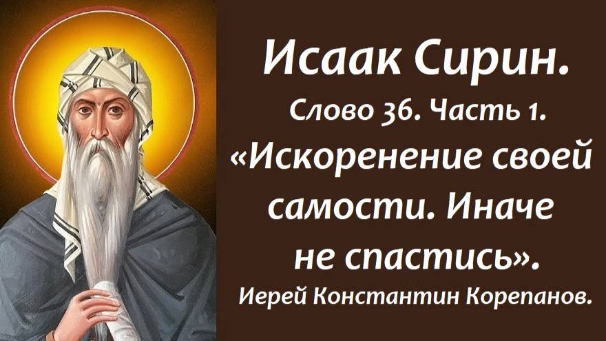 Лекция 29. Общее правило для находящихся в скорбных обстоятельствах. Иерей Константин Корепанов.