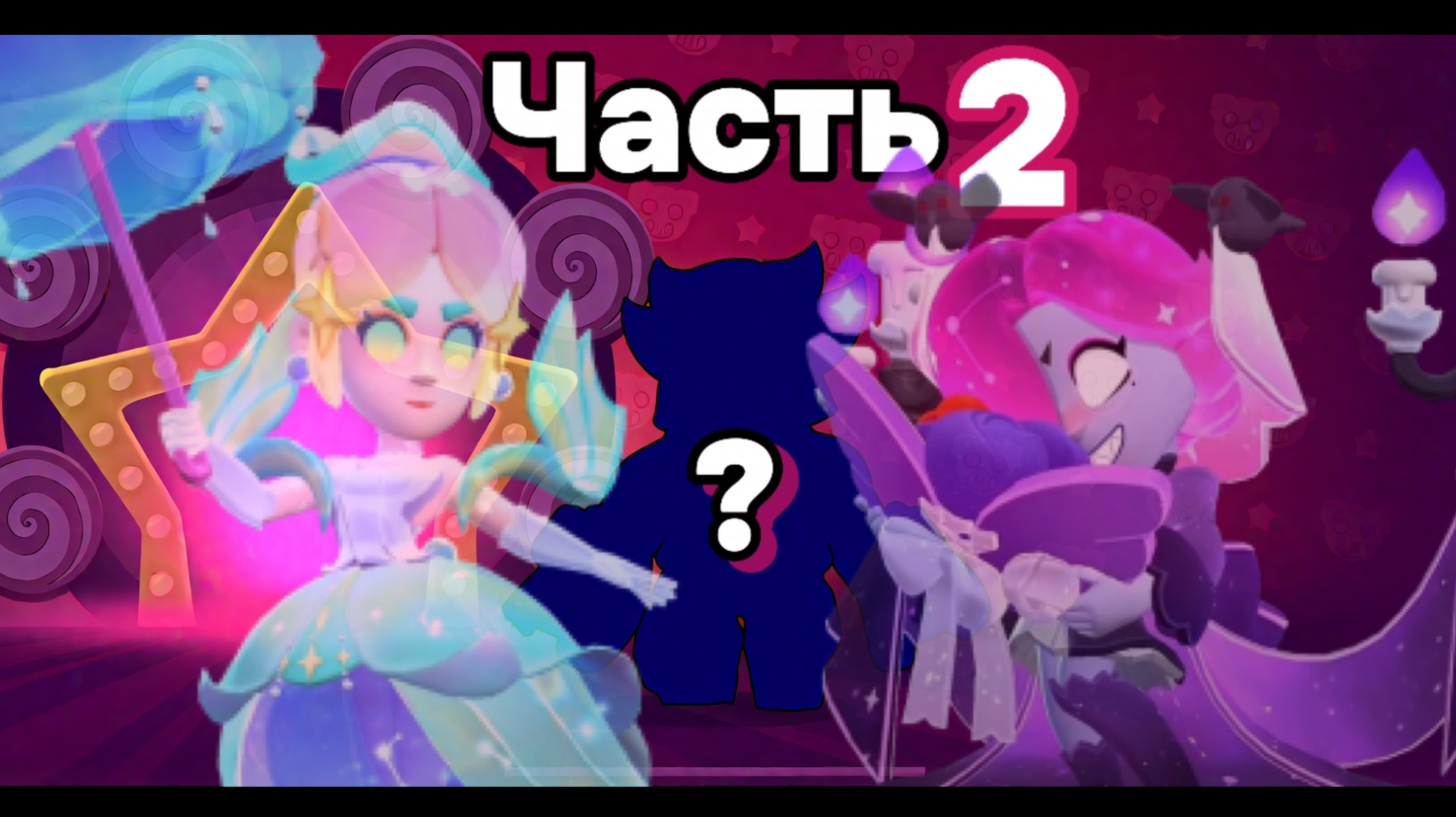 3 ЛЕГЕНДАРНЫХ МЕГА СКИНА! НАГРАДЫ ТЕКУТ РЕКОЙ (2 часть)