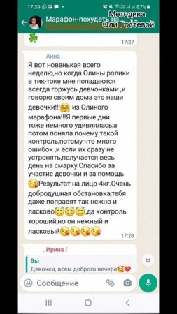 Марафон, чат ♡ Похудеть.
Марафон. Меню.
