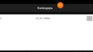 2025-06-29_15-49-10 листаю календарь автокликером с 1 января 10000 год до 1 января 20000 год.mp4