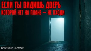 Страшная история: История о комнате, которой нет на плане