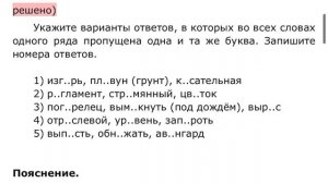 Решаем ЕГЭ по русскому языку вариант 2, задание 9
Школьные будни