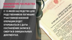 Что изменится для россиян в июле и какие законы вступят в силу