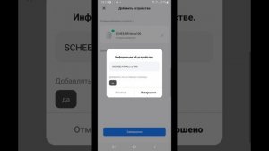 Умная вытяжка Scheeair Nova 100
