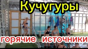 Источник от многих недуг.