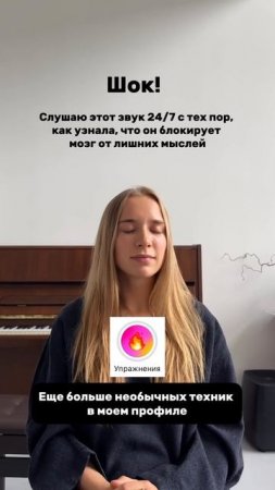 Блокировка негативных мыслей